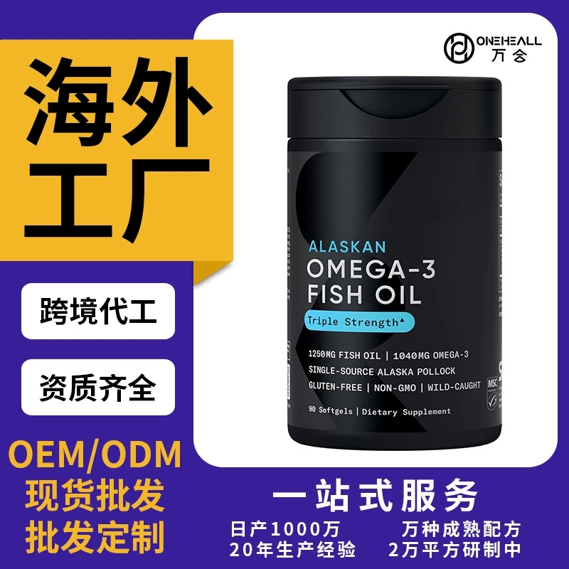 定制挪威磷蝦油omiga-3fishoilOEM歐米伽3深海魚油膠囊代加工OEM