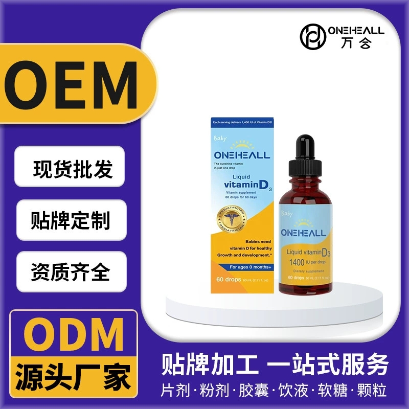 美國drops嬰幼兒維生素D3滴劑補充VD營養補鈣膠囊飲液軟糖OEM/ODM
