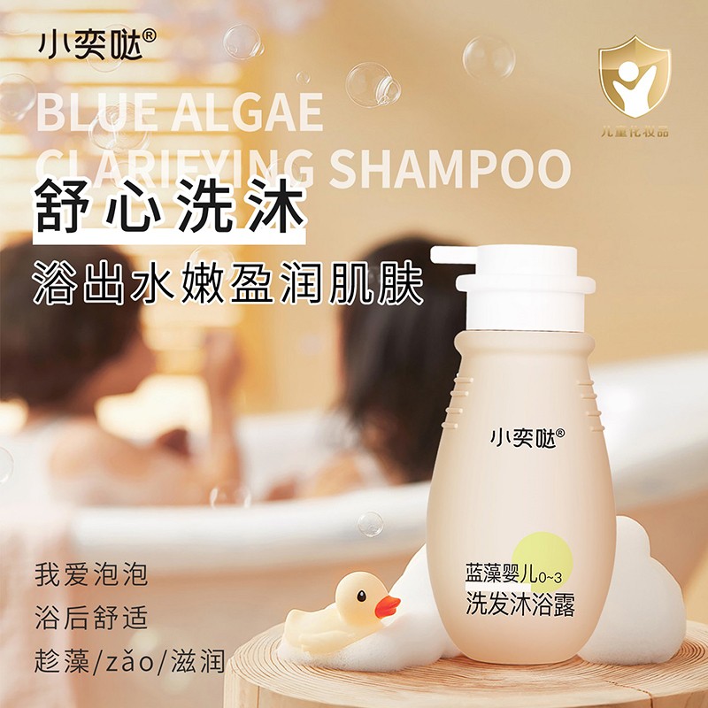 藍(lán)藻嬰兒洗發(fā)沐浴露OEM/ODM 嬰童青少年洗護(hù)用品定制代工
