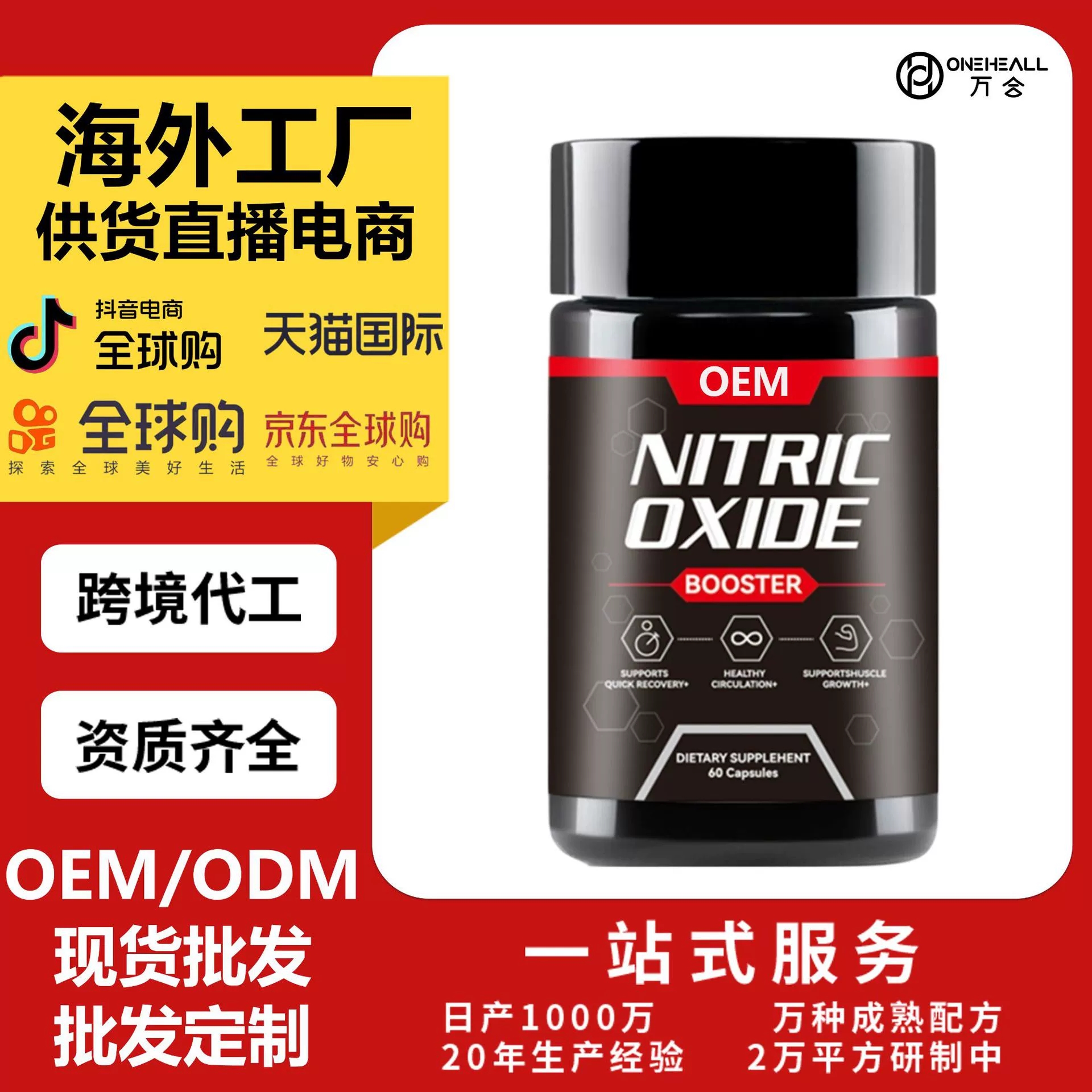 Snap Supplements 健身膠囊 鍛煉前能量補充膠囊 跨境定制OEM