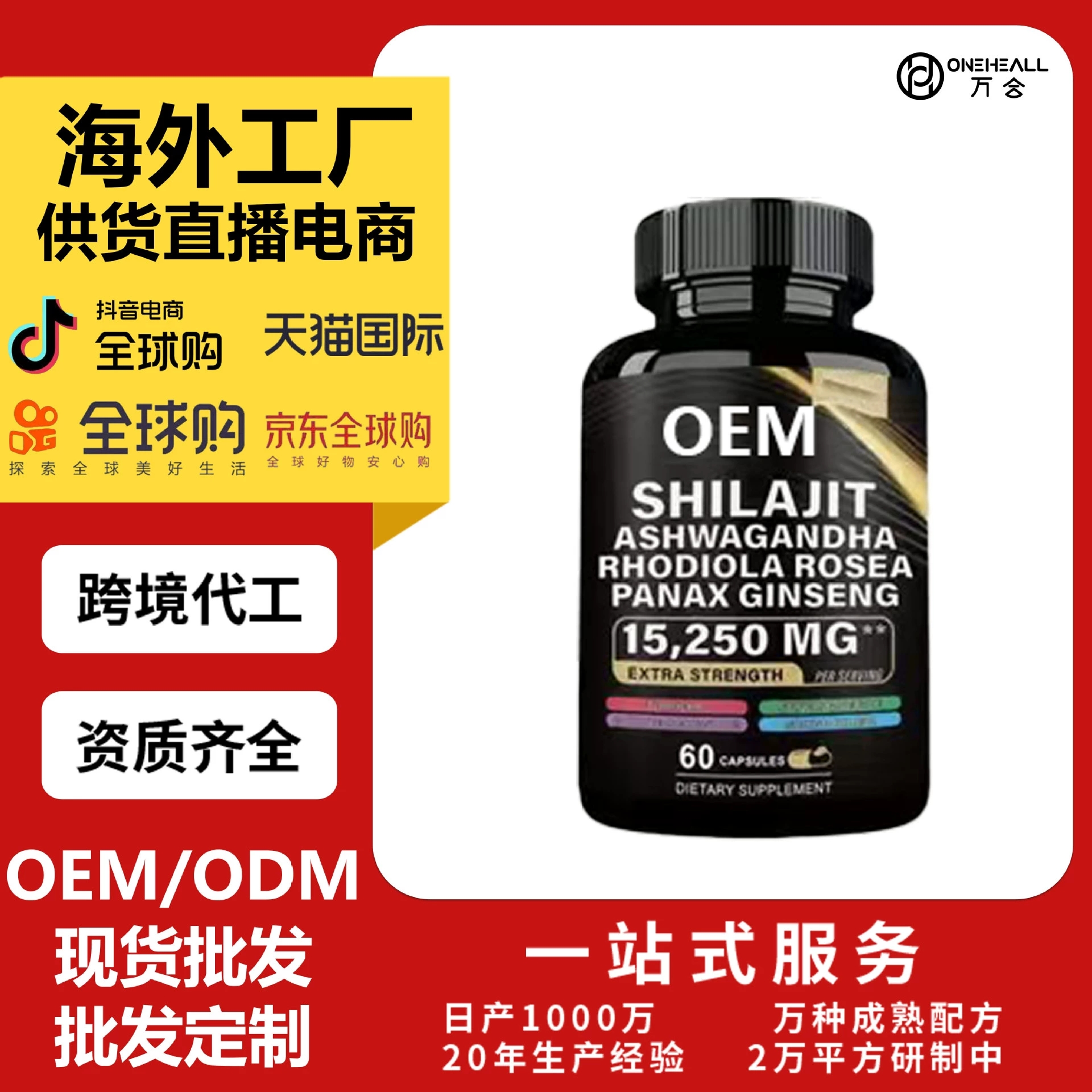 TK熱銷品現貨 海苔膠囊喜來芝膠囊 Sea Moss capsules供貨電商