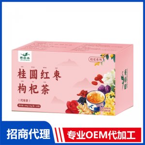 桂圓紅棗枸杞茶OEM代加工 貼牌定制源頭工廠