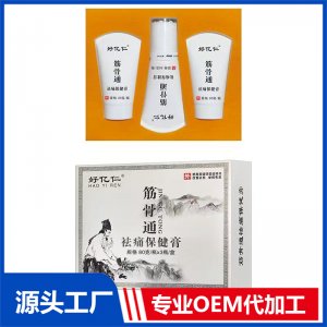 筋骨通祛痛保健膏80克 OEM/ODM貼牌代加工批發(fā)定制源頭廠家