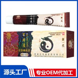 百痔通皮膚抑菌膏20克 OEM/ODM貼牌代加工批發(fā)定制源頭廠家