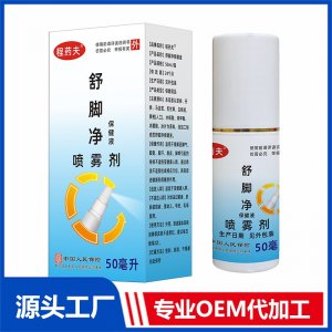 舒腳凈保健液50ml OEM/ODM貼牌代加工批發定制源頭廠家