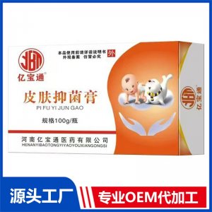 皮膚抑菌膏100gOEM/ODM貼牌代加工批發(fā)定制