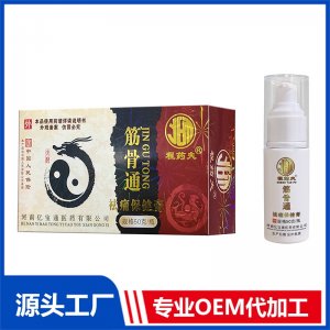 筋骨通祛痛保健膏50克瓶 OEM/ODM貼牌代加工批發(fā)定制源頭廠家