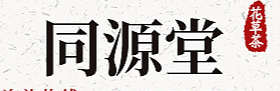 安徽省同源堂生物科技有限公司