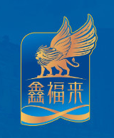 惠州市鑫福來實業發展有限公司