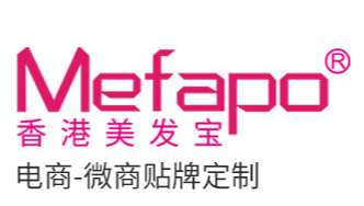 東莞市美發寶化妝品有限公司