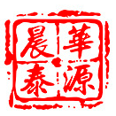 武漢華源晨泰健康生物科技有限公司