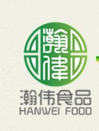廈門瀚偉食品科技有限公司