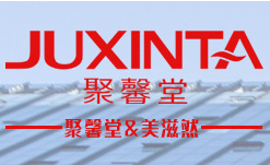 廣州市聚馨堂化妝品有限公司