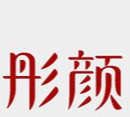 上海彤顏實業有限公司