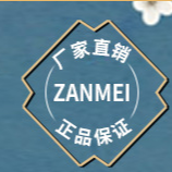 廣州市贊美化妝品有限公司