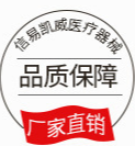 成都信易凱威醫療器械有限公司