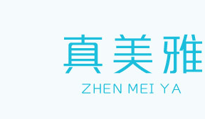 江門市真美雅化妝品有限公司