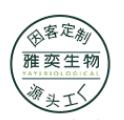 廣州雅奕生物科技有限公司