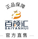 廣州百顏匯化妝品有限公司