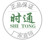 鎮平時通實業有限公司