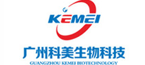 廣州科美生物科技有限公司