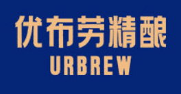 優布勞(中國)精釀啤酒有限公司