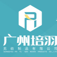 廣州培羽無紡制品有限公司