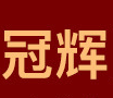 浙江冠輝醫(yī)療科技有限公司
