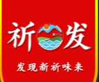 安徽祈發(fā)食品有限責任公司