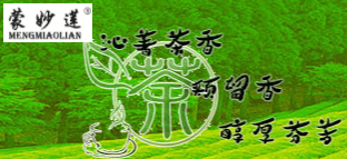 廣西橫縣妙蓮茶業有限公司