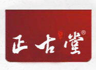 洛陽市正古堂生物科技有限公司