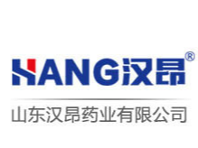 山東漢昂藥業有限公司