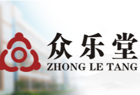 江西眾樂堂藥業有限公司