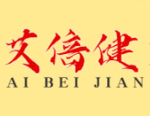 南陽市艾倍健艾制品有限公司