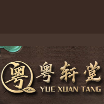 廣東粵軒堂藥業有限公司