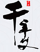 蘄春千年艾科技有限公司