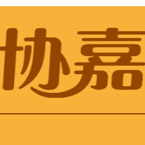 廣東協嘉食品有限公司