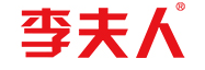 廣州市李夫人藥業(yè)有限公司
