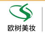 廣州歐樹化妝品有限公司