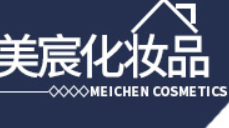 義烏市美宸化妝品有限公司