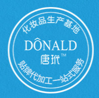 廣州市唐玳化妝品有限公司