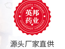 廣州英邦藥業有限公司