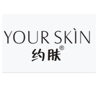 約膚(廣州)生物技術有限公司