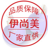 廣州伊尚美化妝品有限公司