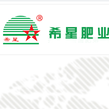 石家莊市希星肥業科技有限公司