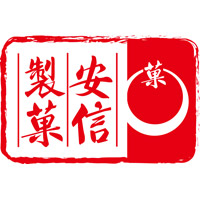 青島安信制果食品有限公司