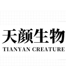廣州天顏生物科技有限公司