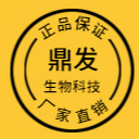 廣州鼎發國際化妝品有限公司