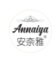 廣州安奈雅化妝品有限公司