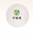 陜西萬植源生物科技有限公司